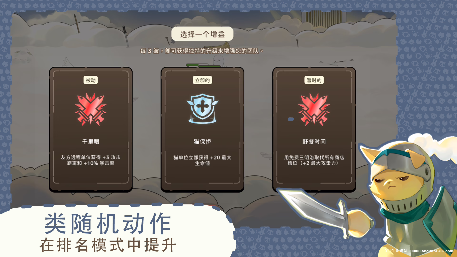 图片[3]-利爪大乱斗 Claws & Chaos | Mod修改版 | Android 下载 - 关先生资源站-关先生资源站