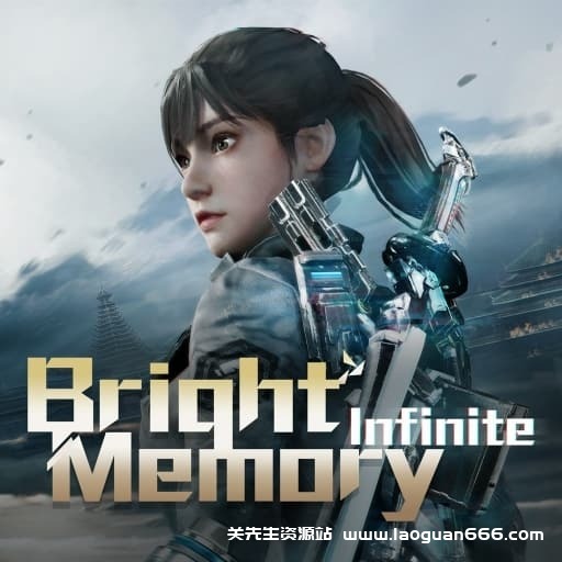 【Switch】光明记忆：无限黄金版-v1.3-1dlc-中文30帧 - 关先生资源站-关先生资源站