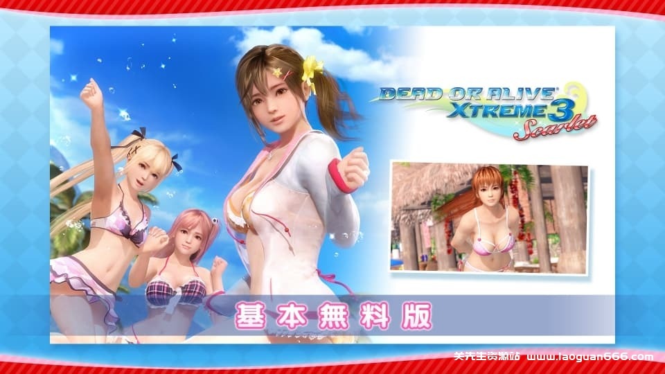 图片[2]-【Switch】死或生沙滩排球3：绯红-v1.0.6-55dlc-中文30帧 - 关先生资源站-关先生资源站