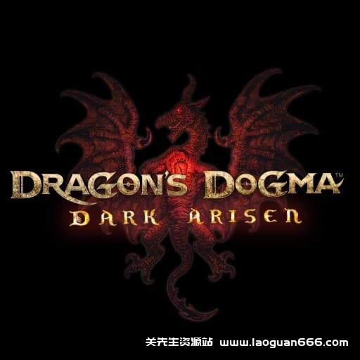 【Switch】龙之信条：黑暗觉者-中文30帧 - 关先生资源站-关先生资源站