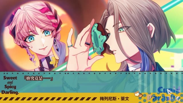 图片[4]-【Switch】共生丘比特FD-中文60帧 - 关先生资源站-关先生资源站
