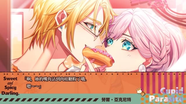 图片[6]-【Switch】共生丘比特FD-中文60帧 - 关先生资源站-关先生资源站