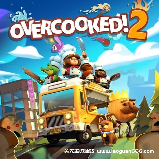 【Switch】胡闹厨房2 Overcooked! 2-v1.0.17-5dlc-中文30帧 - 关先生资源站-关先生资源站