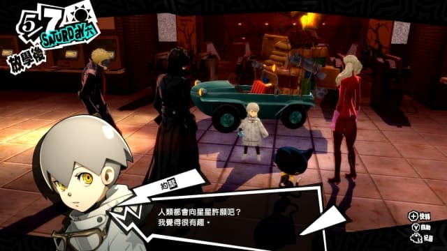 图片[3]-【Switch】女神异闻录5皇家版-中文30帧 - 关先生资源站-关先生资源站