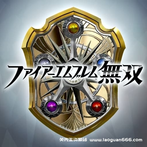 【Switch】火焰纹章无双v1.5.0-中文30帧 - 关先生资源站-关先生资源站