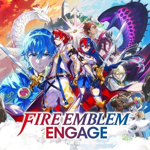 【Switch】火焰纹章 Engage-中文30帧-附60帧补丁 - 关先生资源站-关先生资源站