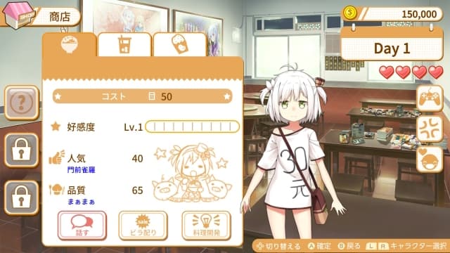 图片[4]-【Switch】食用系少女-中文60帧 - 关先生资源站-关先生资源站