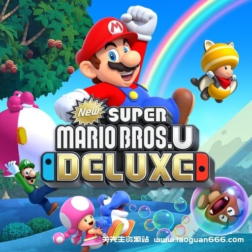 【Switch】超级马里奥兄弟U-中文-60帧 - 关先生资源站-关先生资源站