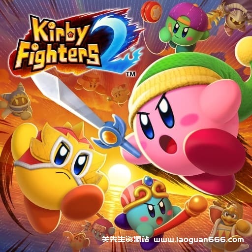 【Switch】星之卡比群星战2-60帧-中文 - 关先生资源站-关先生资源站