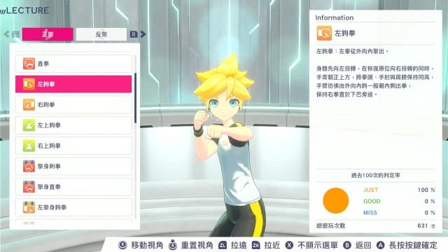 图片[5]-【Switch】健身拳击feat初音未来 - 关先生资源站-关先生资源站