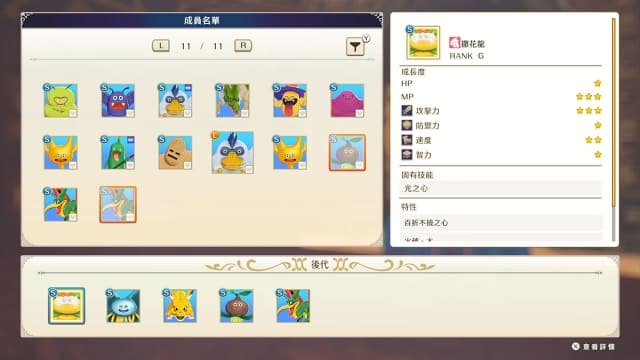 图片[4]-【Switch】勇者斗恶龙怪兽篇3-v1.0.6-21dlc - 关先生资源站-关先生资源站