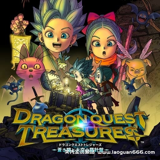 【Switch】勇者斗恶龙 寻宝探险团 蓝色眼眸与天空罗盘-v1.0.1-3dlc - 关先生资源站-关先生资源站