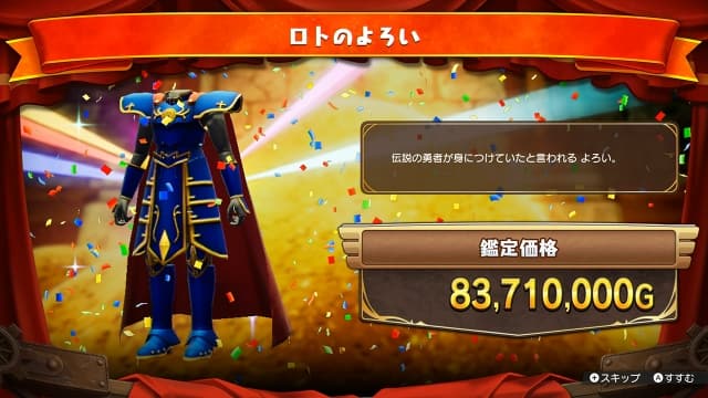 图片[5]-【Switch】勇者斗恶龙 寻宝探险团 蓝色眼眸与天空罗盘-v1.0.1-3dlc - 关先生资源站-关先生资源站