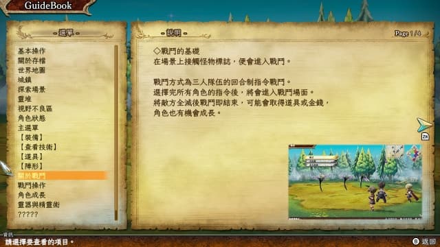 图片[5]-【Switch】遗迹传说HD 高清重制版 v1.0.7 -中文30帧 - 关先生资源站-关先生资源站