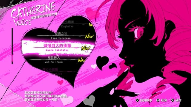 图片[3]-【Switch】凯瑟琳：浓郁口感 Catherine Full Body - 关先生资源站-关先生资源站