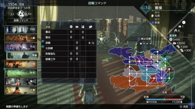 图片[3]-【Switch】真三国无双８帝国 中文v1.0.1-19dlc-30帧 - 关先生资源站-关先生资源站