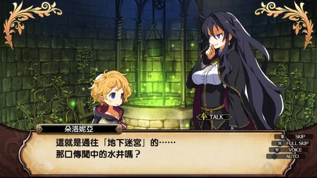 图片[3]-【Switch】鲁弗兰的地下迷宫与魔女之女团-v1.0.2-5dlc-中文30帧 - 关先生资源站-关先生资源站