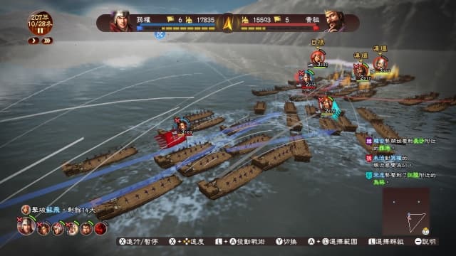 图片[2]-【Switch】三国志13：威力加强版v1.2.1-1dlc-中文30帧 - 关先生资源站-关先生资源站