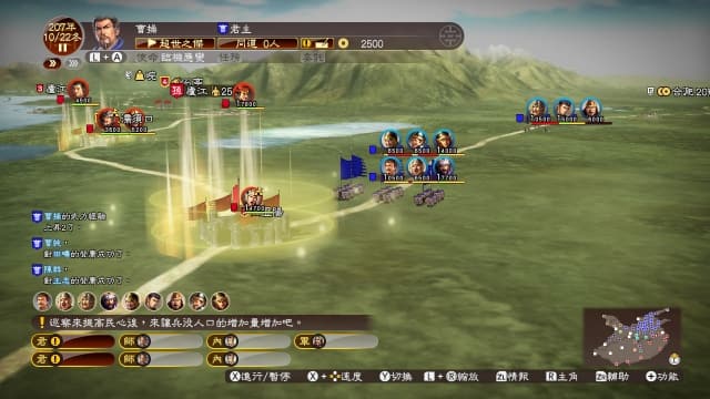 图片[5]-【Switch】三国志13：威力加强版v1.2.1-1dlc-中文30帧 - 关先生资源站-关先生资源站