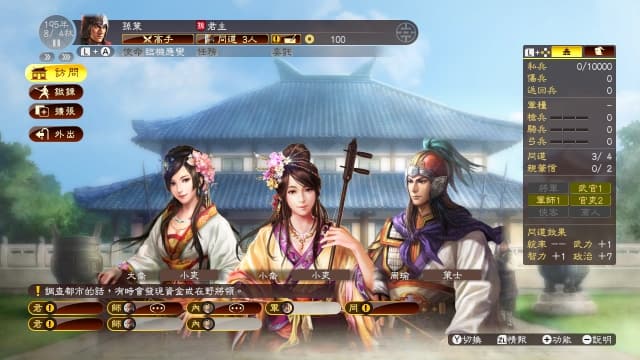 图片[6]-【Switch】三国志13：威力加强版v1.2.1-1dlc-中文30帧 - 关先生资源站-关先生资源站