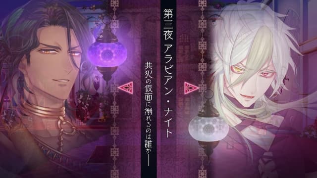 图片[5]-【Switch】蛇香之夜-60帧-日文 - 关先生资源站-关先生资源站