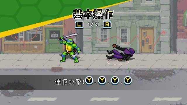 图片[4]-【Switch】忍者神龟施莱德的复仇中文-v1.0.8-1dlc -60帧 - 关先生资源站-关先生资源站