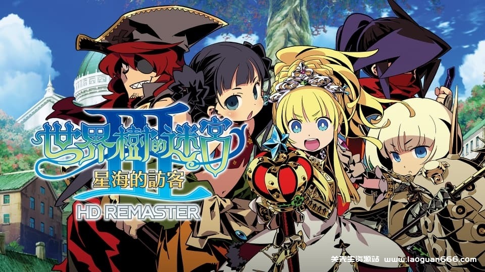 图片[2]-【Switch】世界树迷宫3-v1.0.3-中文60帧 - 关先生资源站-关先生资源站