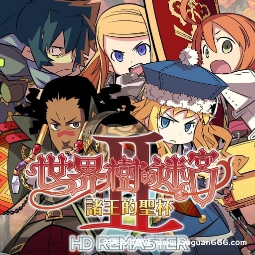 【Switch】世界树迷宫2-v1.0.3-60帧 - 关先生资源站-关先生资源站