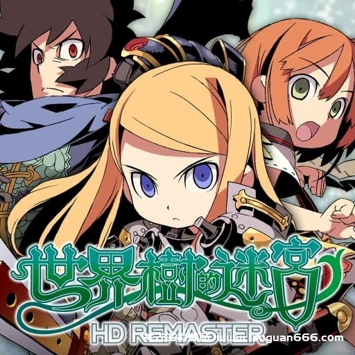 【Switch】世界树迷宫1-v1.0.3-中文60帧 - 关先生资源站-关先生资源站