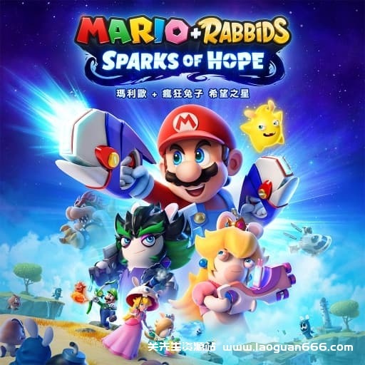 【Switch】马里奥与疯狂兔子 希望之星-v1.6.2225577-5dlc-中文30帧 - 关先生资源站-关先生资源站