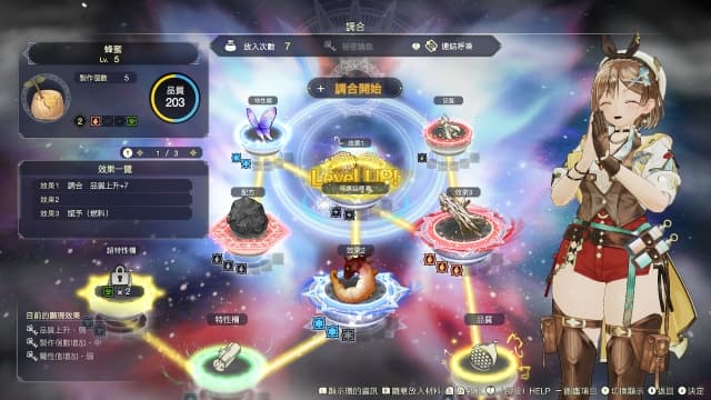 图片[3]-【Switch】莱莎的炼金工房3 ~终结之炼金术士与秘密钥匙~v1.6.0+11dlc-中文30帧 - 关先生资源站-关先生资源站