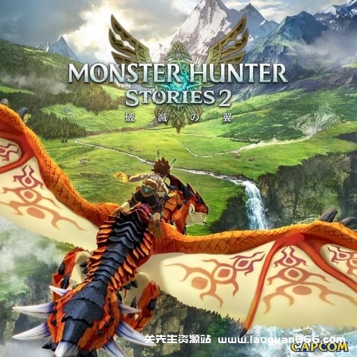 【Switch】怪物猎人物语2 破灭之翼v1.5.2+35dlc-中文实际35帧左右 - 关先生资源站-关先生资源站