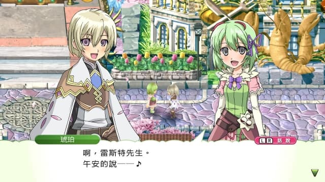 图片[2]-【Switch】符文工房4-v1.0.2-1dlc-中文 - 关先生资源站-关先生资源站