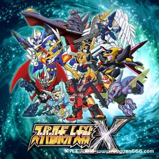 【Switch】超级机器人大战X-v1.0.1+6dlc-中文60帧 - 关先生资源站-关先生资源站