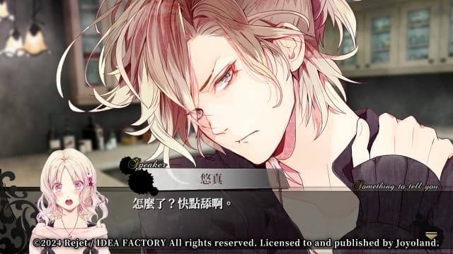 图片[4]-【Switch】魔鬼恋人：豪华版-v1.0.1-60帧 - 关先生资源站-关先生资源站