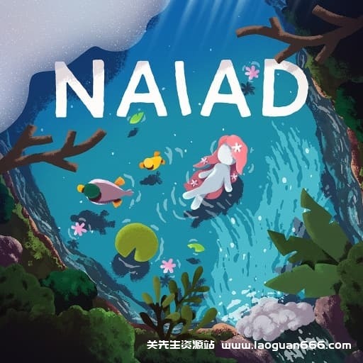 【Switch】水泽仙女 NAIAD-60帧 - 关先生资源站-关先生资源站