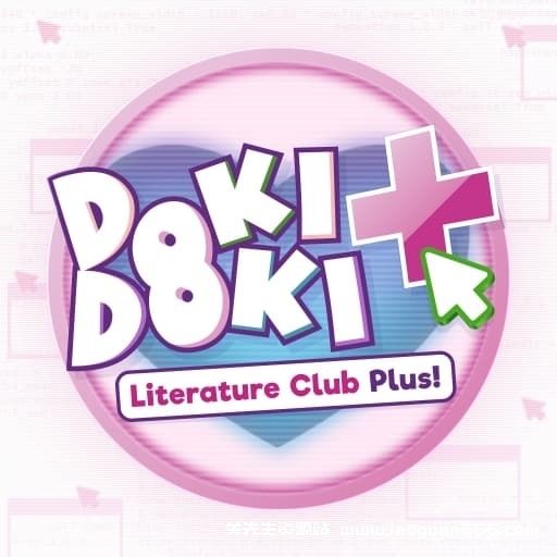 【Switch】心跳文学部v1.0.4-60帧 - 关先生资源站-关先生资源站