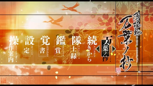 图片[2]-【Switch】薄樱鬼真改：月影-银星-万叶-天云 四部合集-60帧-日文 - 关先生资源站-关先生资源站