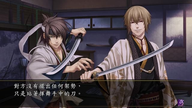 图片[5]-【Switch】薄樱鬼真改风华传-60帧-中文 - 关先生资源站-关先生资源站