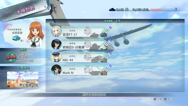 图片[3]-【Switch】少女与战车 梦幻坦克大战-v1.0.3-30帧 - 关先生资源站-关先生资源站
