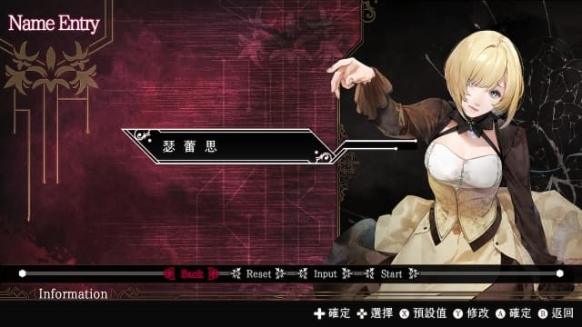 图片[2]-【Switch】终远的威尔修 错误与救赎-中文60帧 - 关先生资源站-关先生资源站