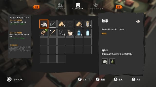 图片[2]-【Switch】苏醒之路 -中文30帧 - 关先生资源站-关先生资源站