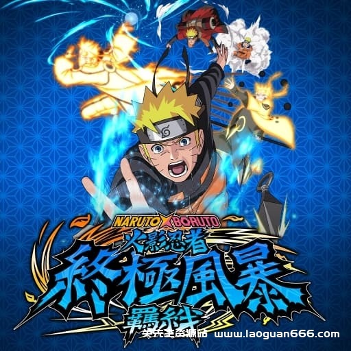 【Switch】火影忍者：终极风暴羁绊-v1.5.0-10dlc-中文30帧 - 关先生资源站-关先生资源站