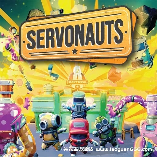 【Switch】胡闹加油站 Servonauts-v1.0.2-中文30帧 - 关先生资源站-关先生资源站