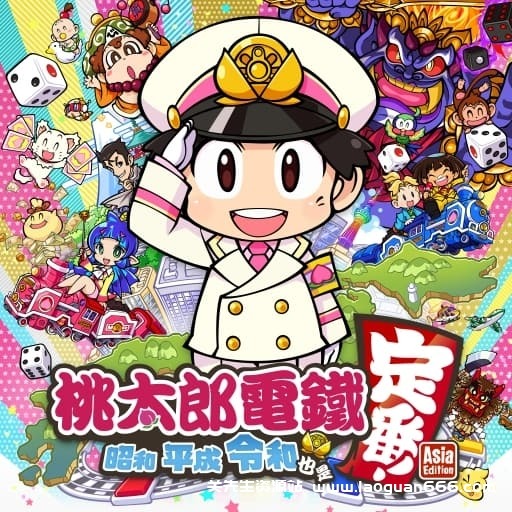 【Switch】桃太郎电铁亚洲版 港版中文-v1.0.1 - 关先生资源站-关先生资源站