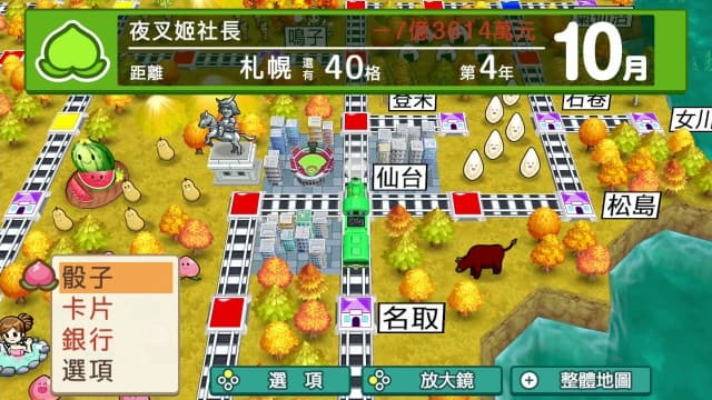 图片[2]-【Switch】桃太郎电铁亚洲版 港版中文-v1.0.1 - 关先生资源站-关先生资源站
