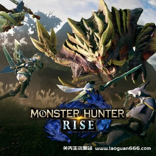 【Switch】怪物猎人崛起 曙光-v16.0.2-273dlc - 关先生资源站-关先生资源站