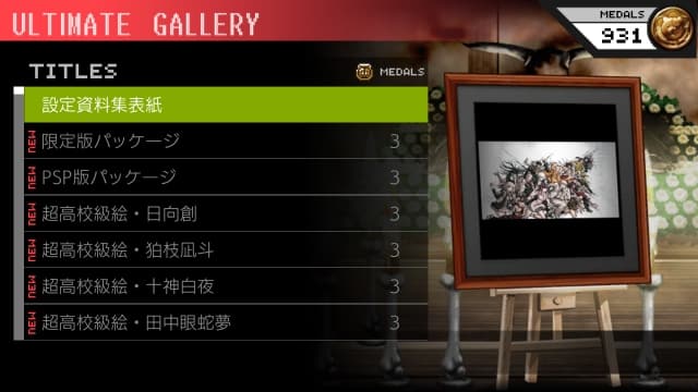 图片[5]-【Switch】弹丸论破2 再见了绝望学园 - 关先生资源站-关先生资源站