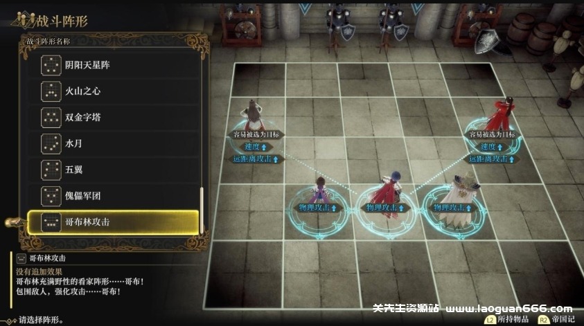 图片[3]-【Switch】浪漫沙加2：七英雄的复仇-30帧 - 关先生资源站-关先生资源站