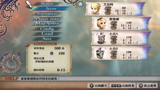 图片[2]-【Switch】浪漫沙加：吟游诗人之歌高清版-v1.0.2-60帧 - 关先生资源站-关先生资源站